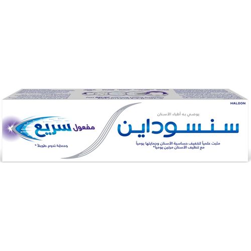 Sensodyne Toothpaste Rapid Action 75Ml
