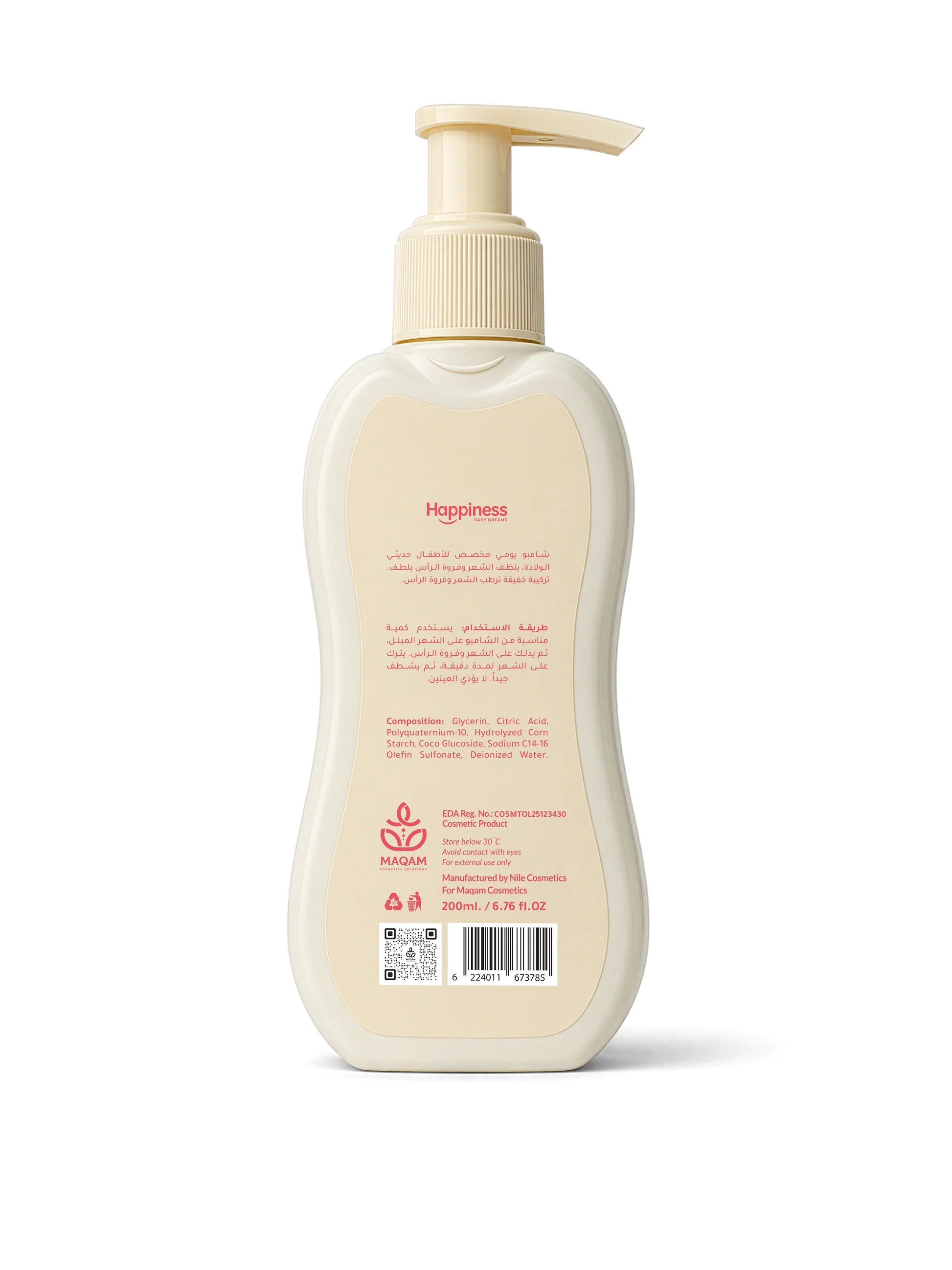 Happiness Baby Shampoo 200 ml
