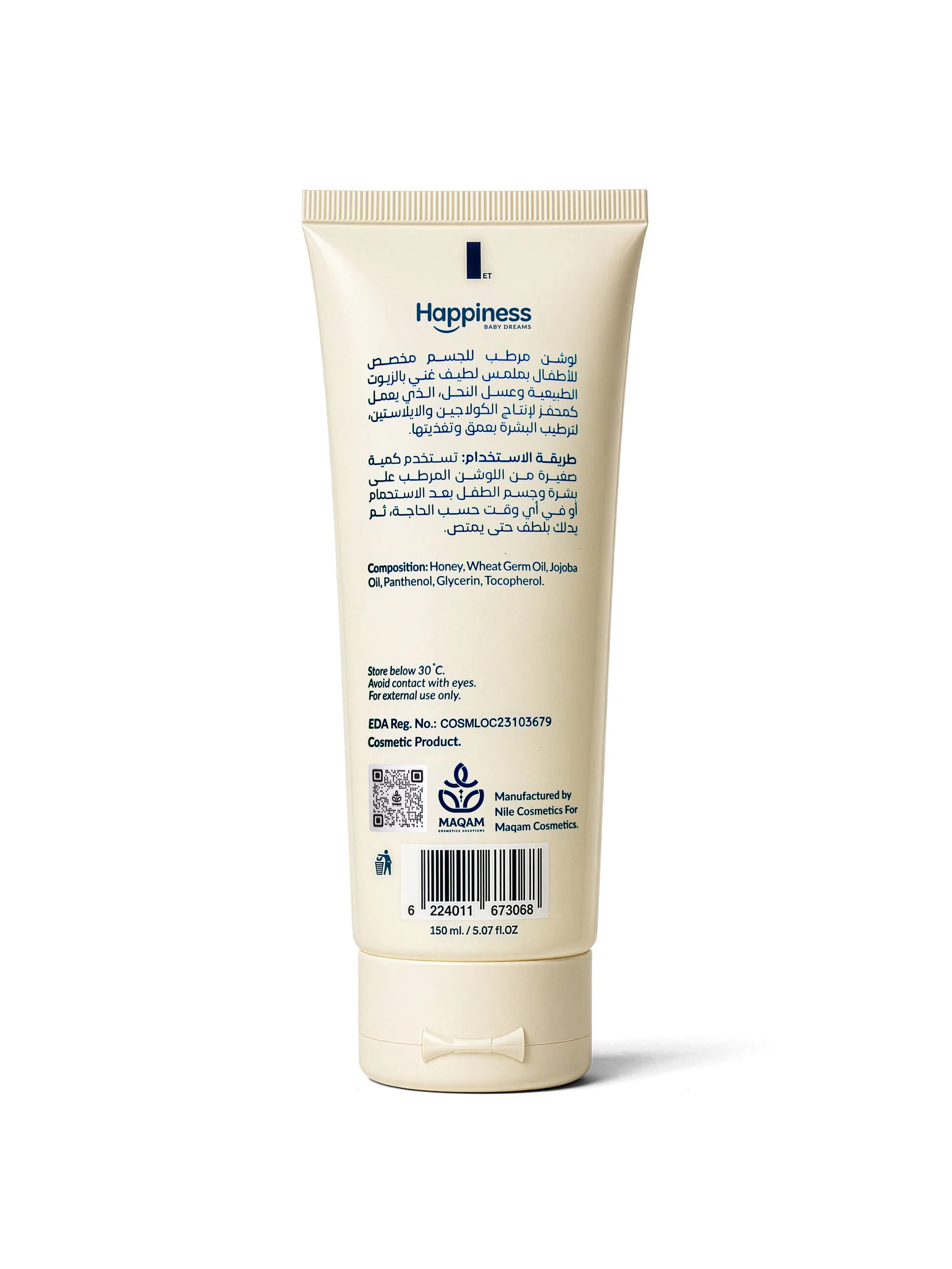 Happiness Baby Skin Lotion - 150ml