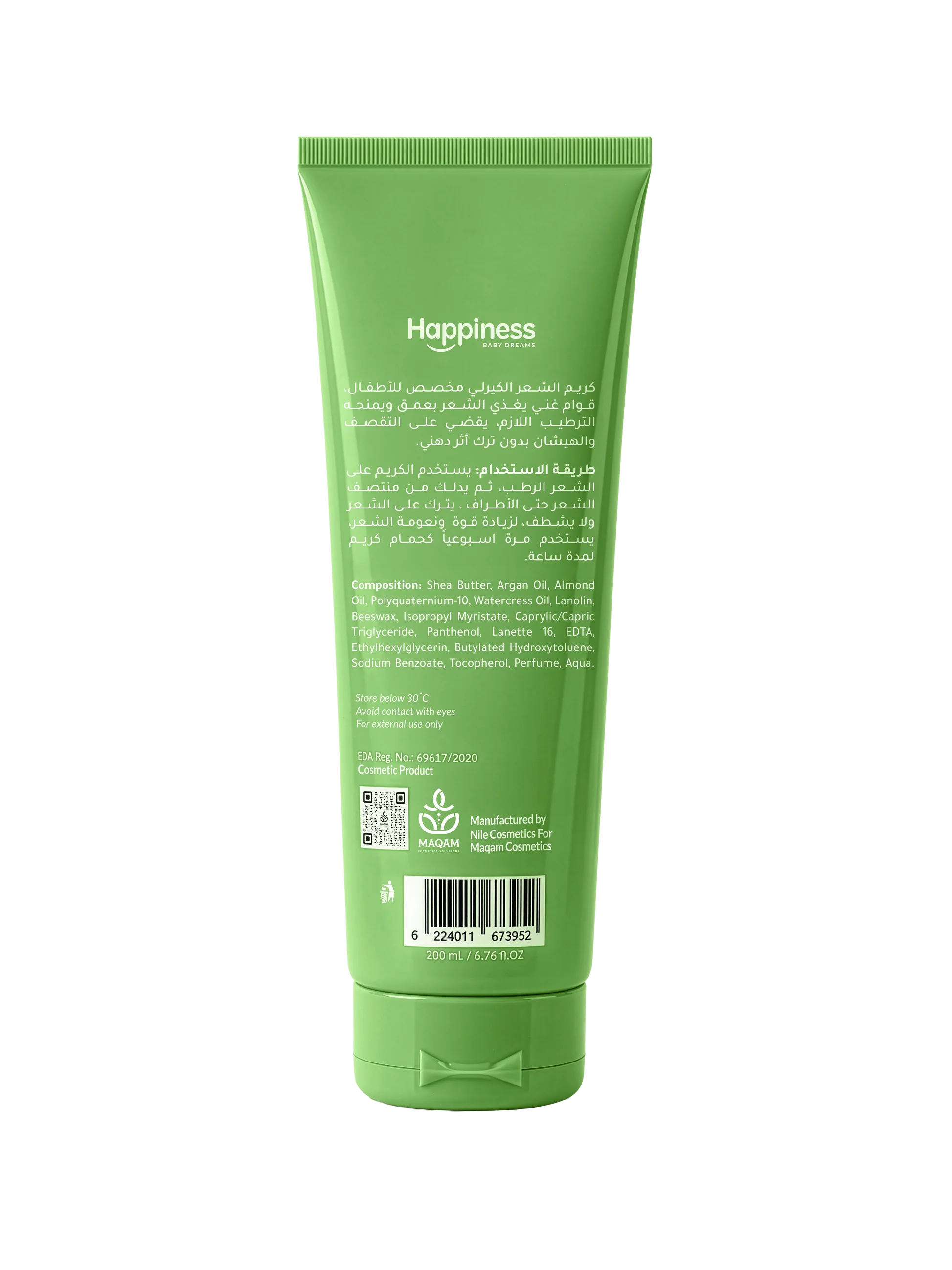 Happiness Curly Hair Cream - 200 ml