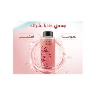 jonzac canada exfoliator 200gm - Dr.Dawood Store