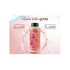jonzac canada exfoliator 200gm - Dr.Dawood Store