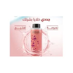 jonzac canada exfoliator 200gm